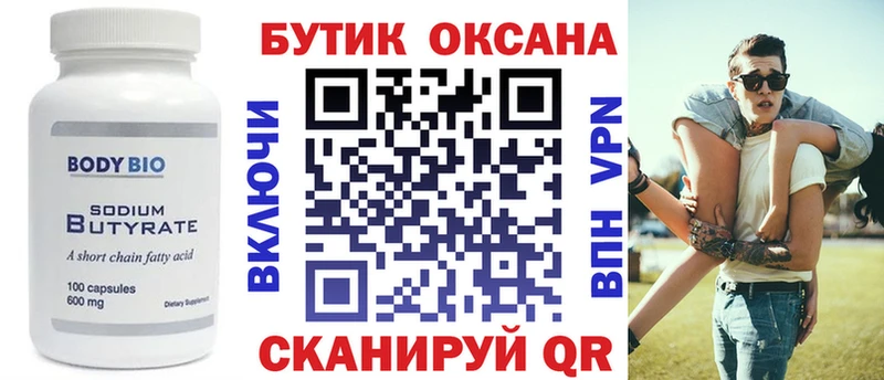 мега ссылка Мегион БУТИРАТ 99%