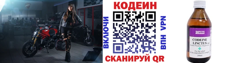 Кодеин напиток Lean (лин)  Мегион 