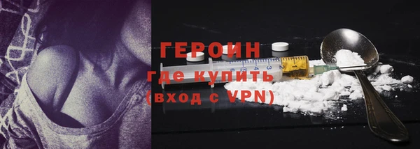 героин Богородск