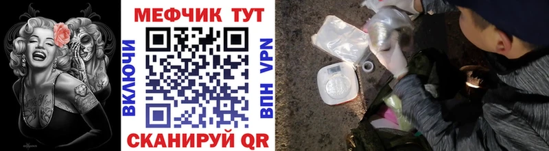 Меф мяу мяу  omg сайт  Мегион 